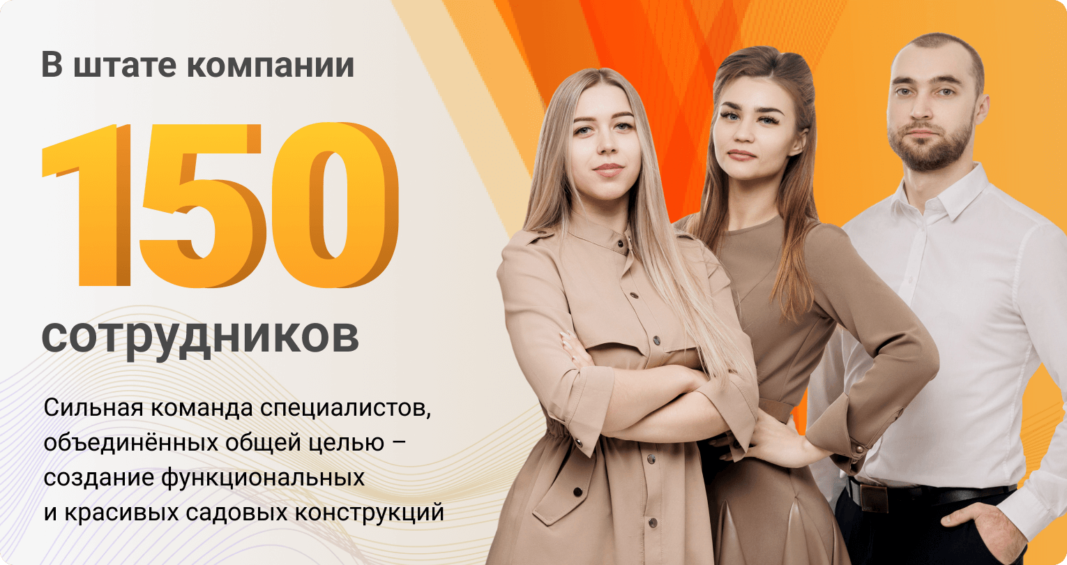 В штате более 150 сотрудников