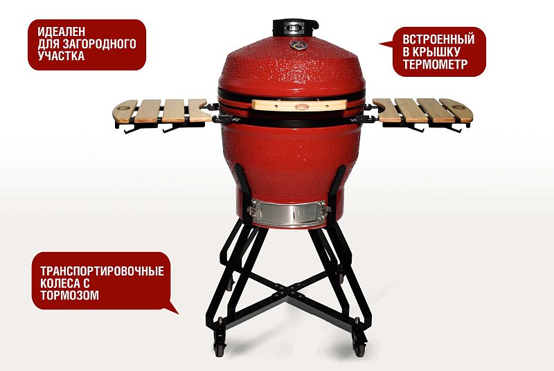 Керамический гриль-барбекю SG PRO grill-22